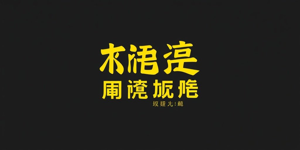 光线传媒品牌标识